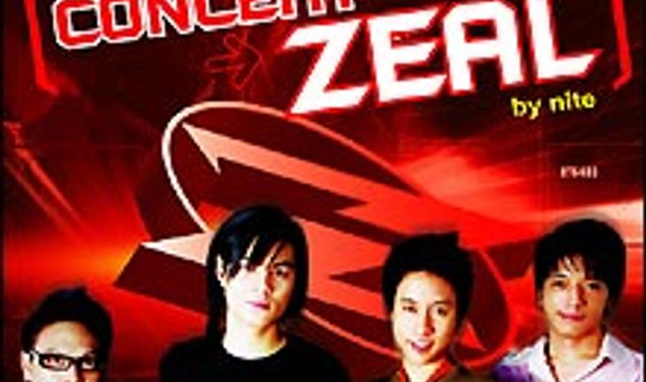 ตะลุยอวกาศกับ Zeal