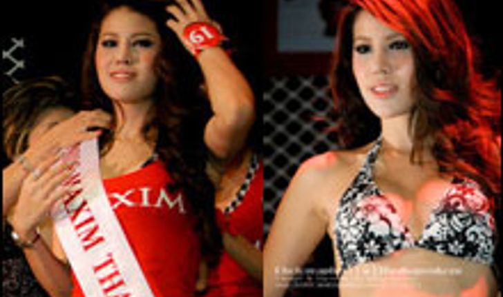 เผยโฉม เมเปิ้ล พัชชุดาญ์  สาวเซ็กซี่คว้ารางวัล Miss Maxim Thailand 2009