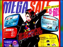 ช้อปปิ้งไกด์ มิถุนายน 52