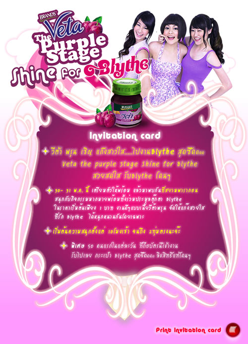 ตุ๊กตา BLYTHE, แบรนด์วีต้า