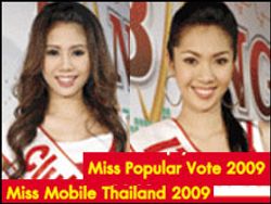 เผยโฉมผู้เข้ารอบการประกวด มิส โมบาย ไทยแลนด์ 2009