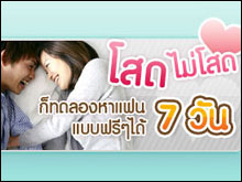 ถ้าวาเลนไทน์นี้ คุณยังไร้คู่...
