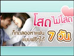 ถ้าวาเลนไทน์นี้ คุณยังไร้คู่...