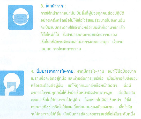 ไข้หวัดใหญ่สายพันธุ์ใหม่ 2009