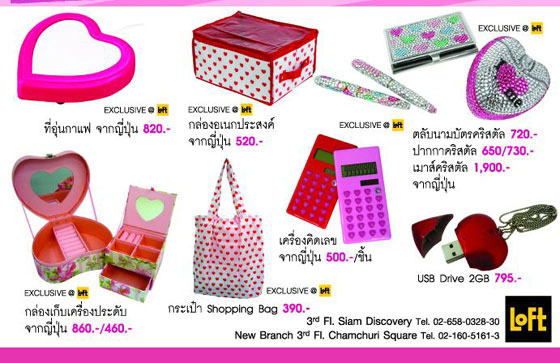 รุจ เดอะสตาร์ เป้-อารักษ์ วาเลนไทน์