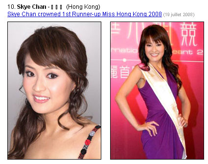 รองอันดับที่1 MISS CHINESE INTERNATIONAL 2009