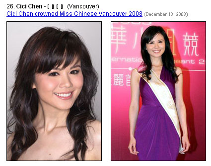 รองอันดับที่2  MISS CHINESE INTERNATIONAL 2009