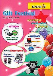 ลดราคา ปีใหม่