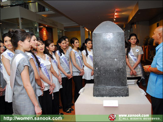 กิจกรรมเก็บตัว ประกวดนางสาวไทย 2551