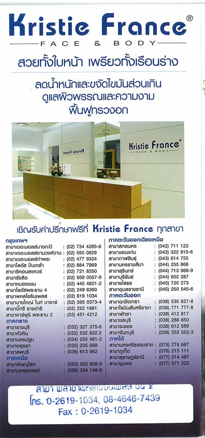 Kristie France  ลดน้ำหนัก ลดความอ้วน