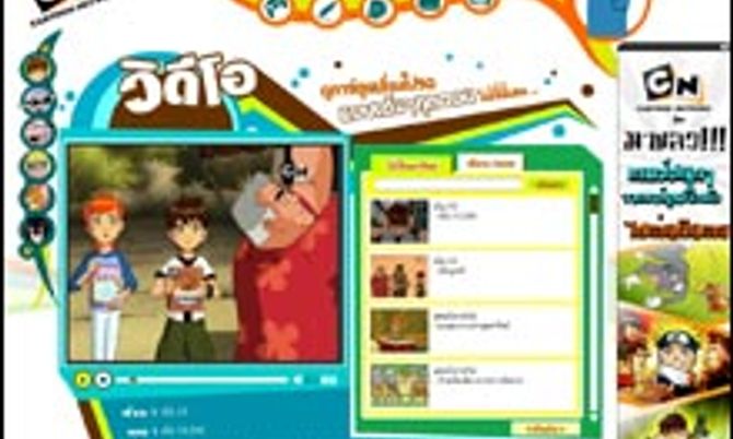 การ์ตูนเน็ตเวิร์คเอาใจแฟนเด็กไทยด้วยการ เปิดตัวเว็บไซท์หน้าภาษาไทย