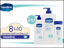 ใหม่!  วาสลีน อินเทนซีฟ เรสคิว