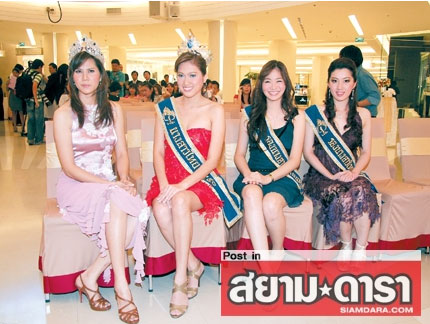 ประกวดนางสาวไทย 2551