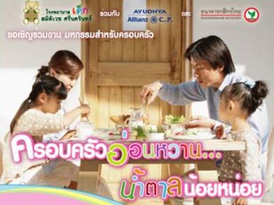 สมิติเวชเชิญร่วมสัมมนาออนไลน์ ต้านภัยเบาหวาน และ ภัยหอบหืด