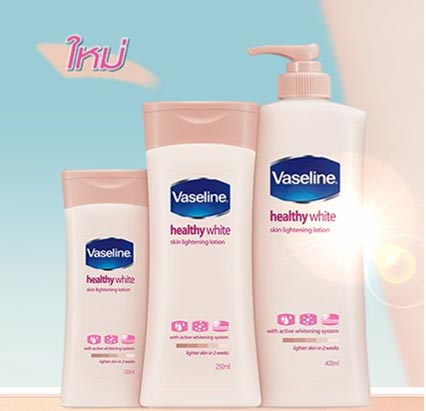 วาสลีน, ผิวขาว, บำรุงผิว, VASELINE, กิจกรรม, ชิงรางวัล