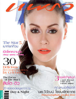 นัท มีเรีย เบเนเนตตี้