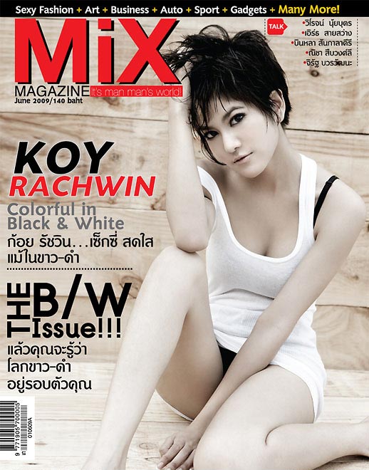 ก้อย Mix magazine