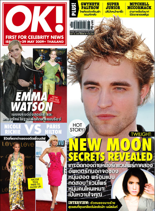 นิตยสารOK! MAGAZINE