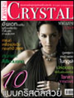 Crystal : มิถุนายน 2552