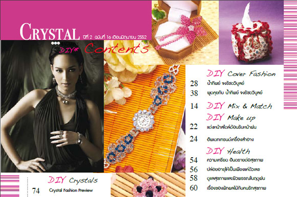 บี-น้ำทิพย์ CRYSTAL