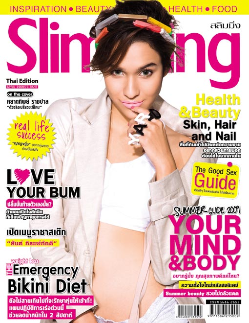slimming หยาดทิพย์ ราชปาล