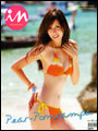 In Magazine : ปักษ์หลัง มีนาคม 2552