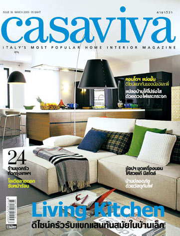 นิตยสารCASAVIVA, นิตยสารแต่งบ้าน, แต่งบ้าน