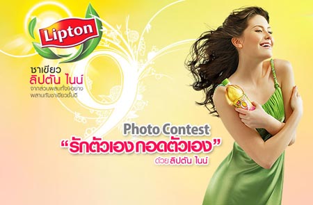 กิจกรรม, รางวัล, SPA, สปา, ลิปตัน, ภาพถ่าย, SAREERAROM SPA
