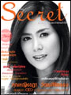 SECRET : มีนาคม 2552