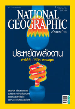 NATIONAL GEOGRAPHIC