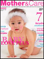 Mother&amp;Care : กุมภาพันธ์ 2552