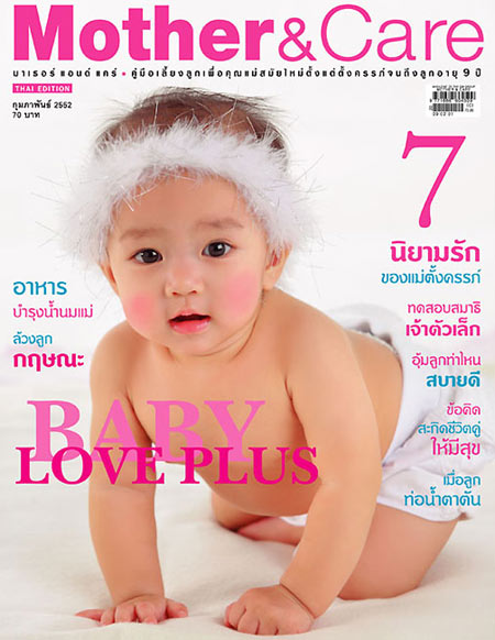 Mother&Care, ลูกน้อย