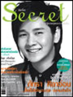 SECRET : กุมภาพันธ์ 2552