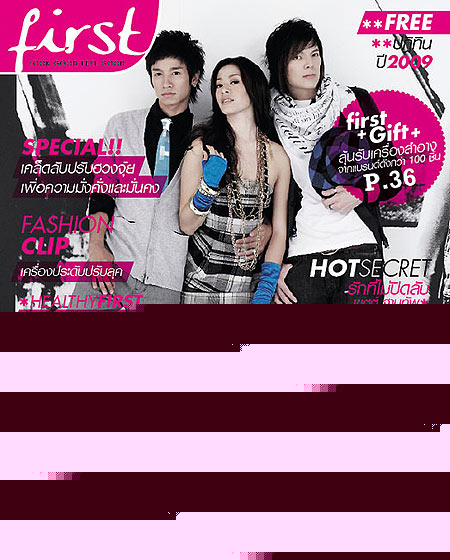 FIRST MAGAZINE, เนส-ธนดล, แนท-เปรมิการ์, ตี๋-มงคล