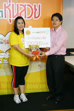 ภารกิจพิชิตหุ่นสวย ชนกนารถ มะยูโซ๊ะ