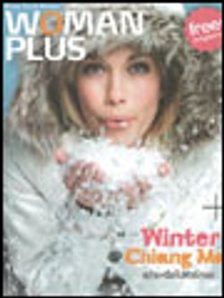 WOMAN PLUS : December 2008