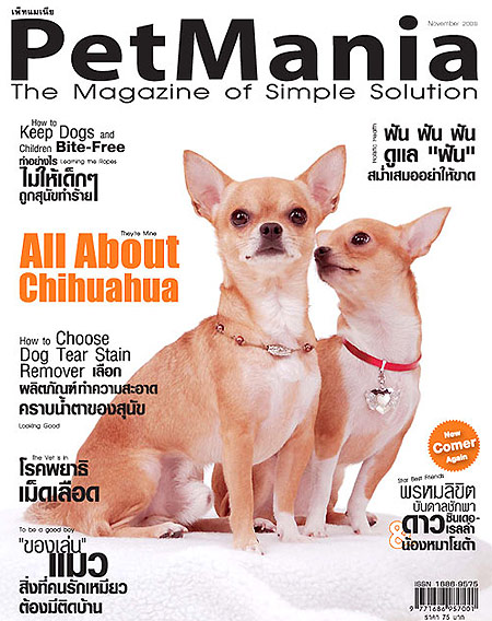 PetMania, นิตยสารสัตวเลี้ยง, สุนัข, หมา