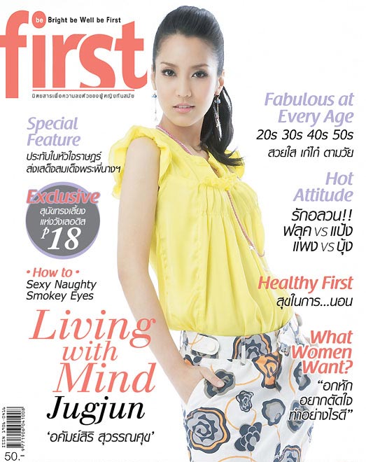 จั๊กจั่น อคัมย์สิริ สุวรรณศุข  FIRST