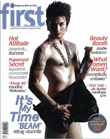 FIRST MAGAZINE, บีม ศรัณยู ประชากริช, หนุ่มหล่อ