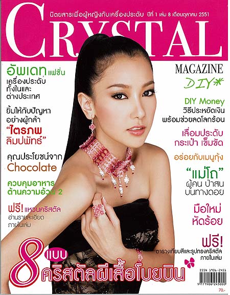 นิตยสารCRYSTAL, นุ่น วรนุช วงษ์สวรรค์