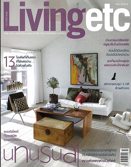 นิตยสารLIVING ETC, นิตยสารแต่งบ้าน