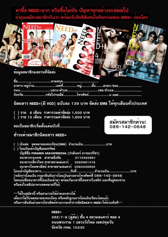 ผู้ชาย, เซ็กซี่, Sexy, need, xxx, ปกนิตยสาร, need magazine