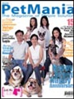 Pet Mania : กันยายน 2551