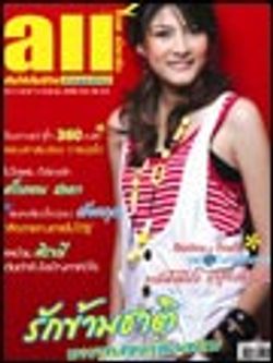 All Magazine : กันยายน 2551