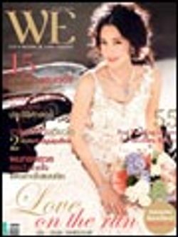 We : สิงหาคม 2551