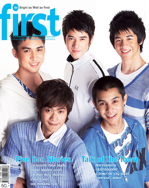 FIRST, MAGAZINE, เฟิร์ส, นิตยสาร, หมูตั้ง, อาร์ตี้, มาริโอ, ก้อง, เป๋า, สิงหาคม 2551