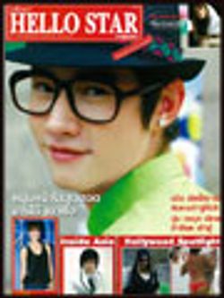 HELLO STAR : กรกฏาคม 2551