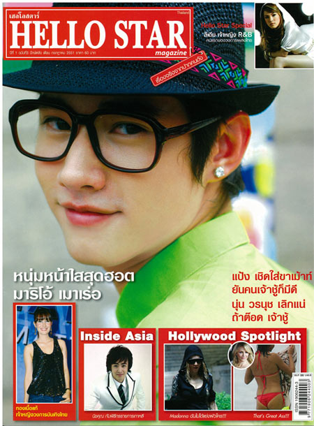 เฮลโล สตาร์, HELLO STAR