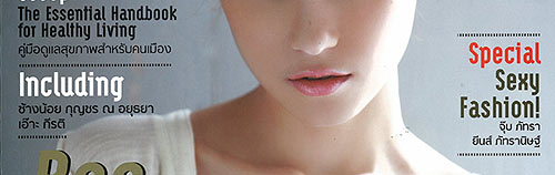 บี น้ำทิพย์