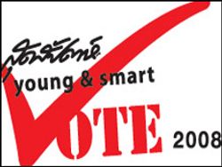 สุดสัปดาห์ Young &amp; Smart Vote 2008